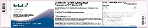 Найтворкс